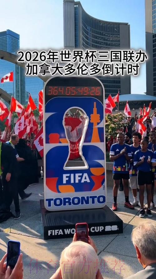 2026世界杯墨西哥时间