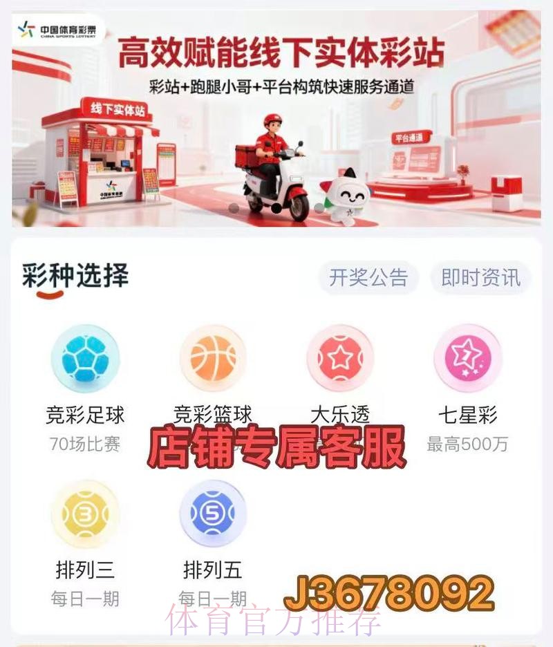 世界杯比分APP