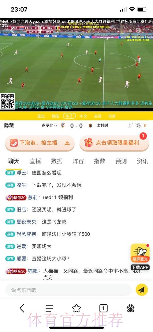 世界杯投注平台手机端使用教程