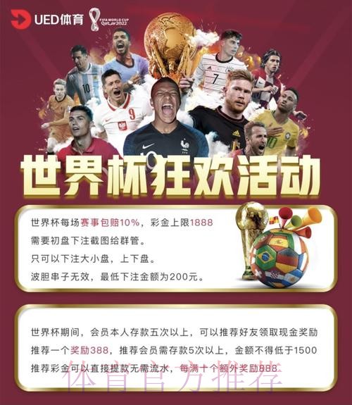 世界杯投注平台手机端使用教程