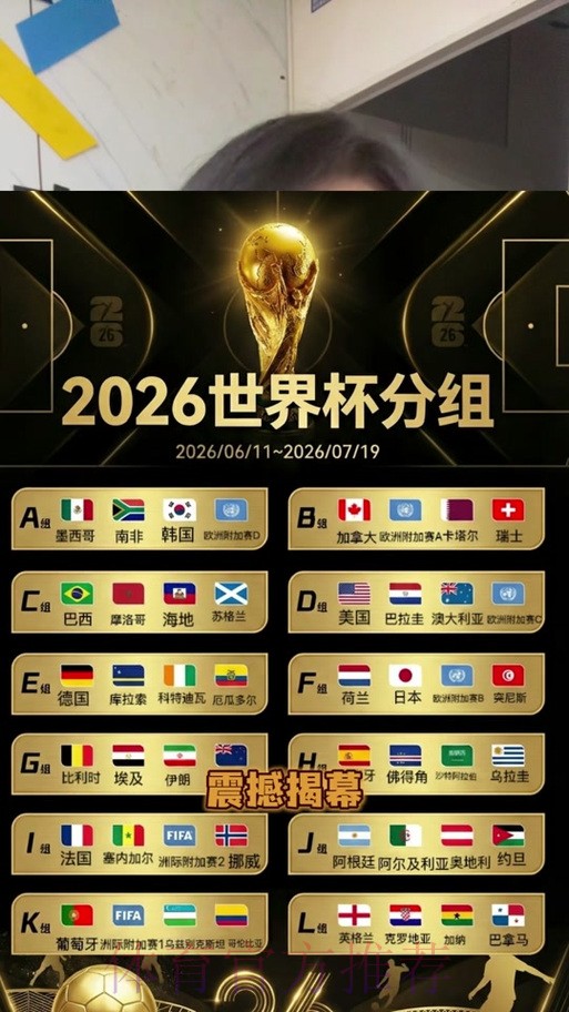 世界杯滚球平台热门之选 世界杯滚球平台热门之选